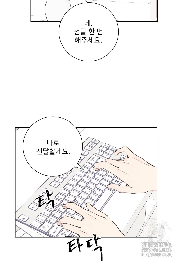 내 남자의 청첩장 46화 57