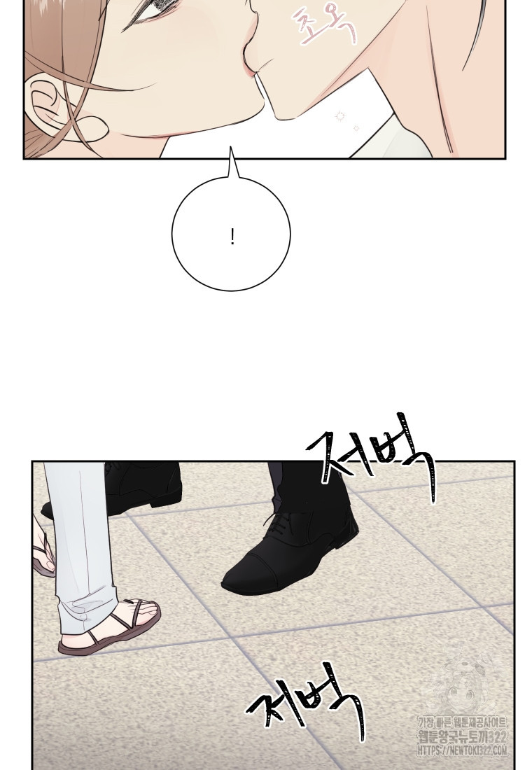 내 남자의 청첩장 46화 62