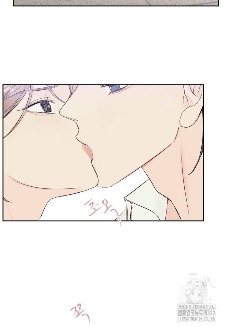 내 남자의 청첩장 46화 63