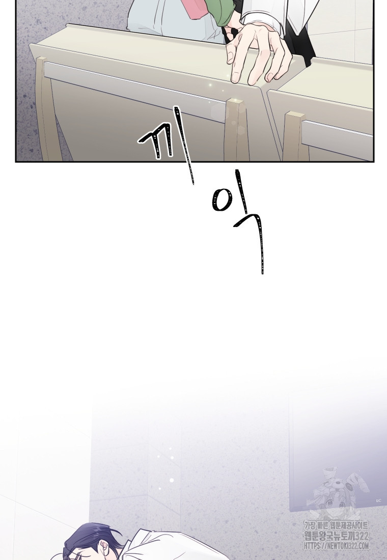 내 남자의 청첩장 46화 65