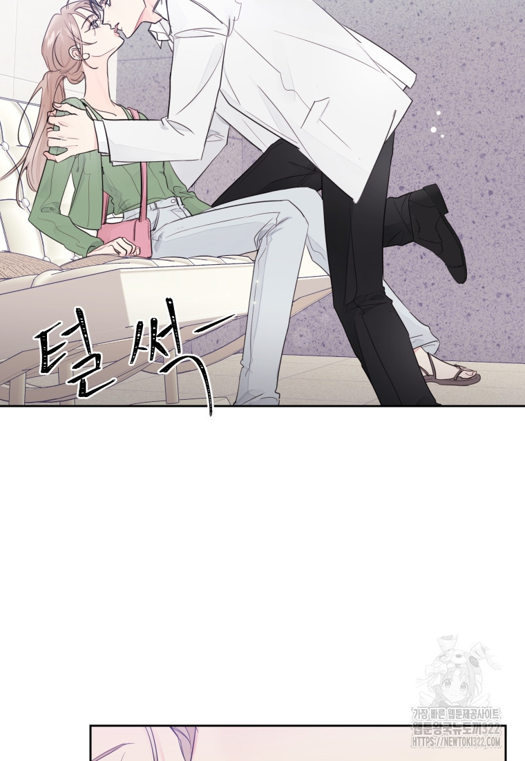 내 남자의 청첩장 46화 66