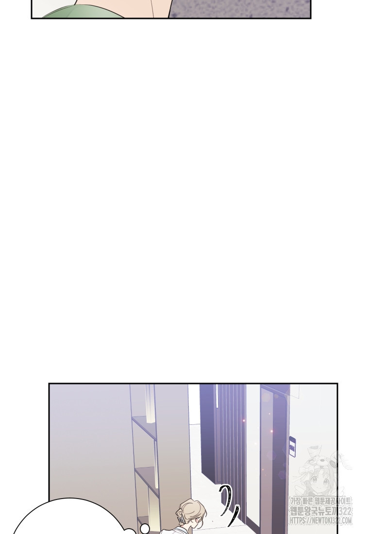 내 남자의 청첩장 46화 70