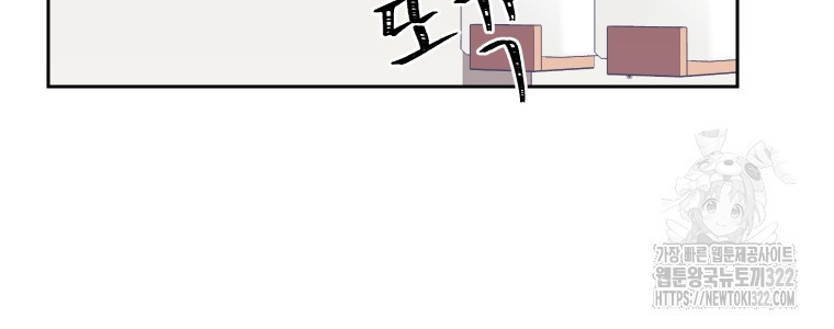 내 남자의 청첩장 46화 72