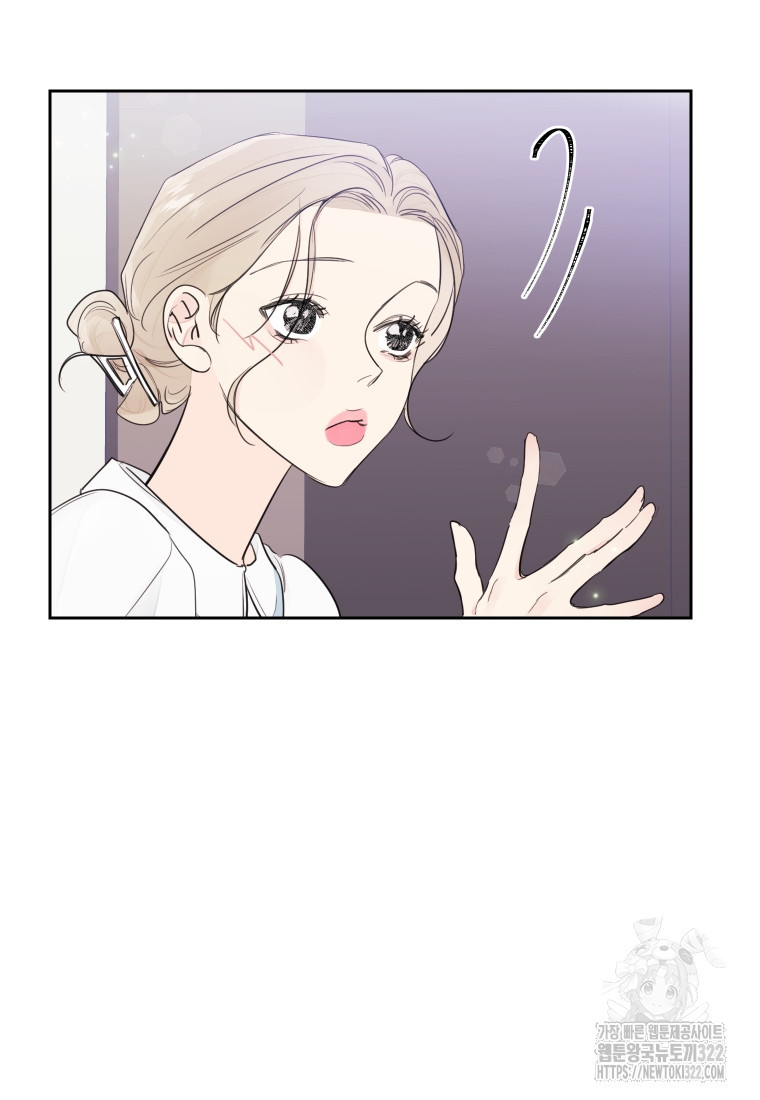 내 남자의 청첩장 46화 74