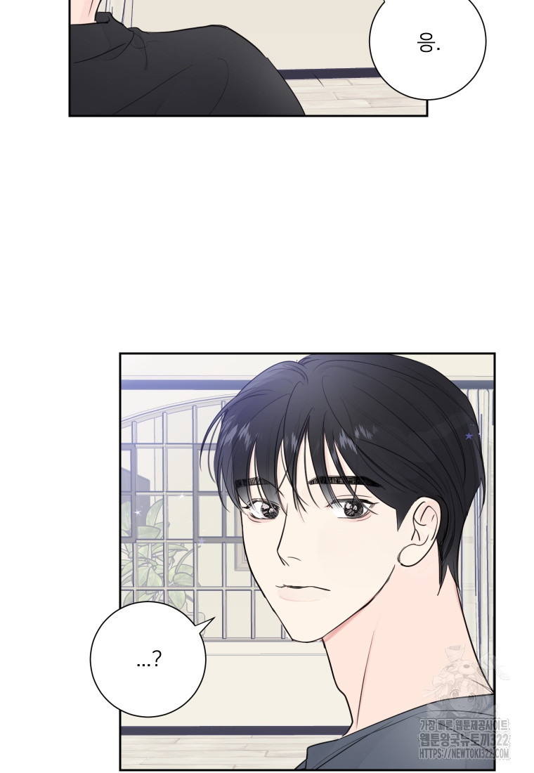 내 남자의 청첩장 46화 90
