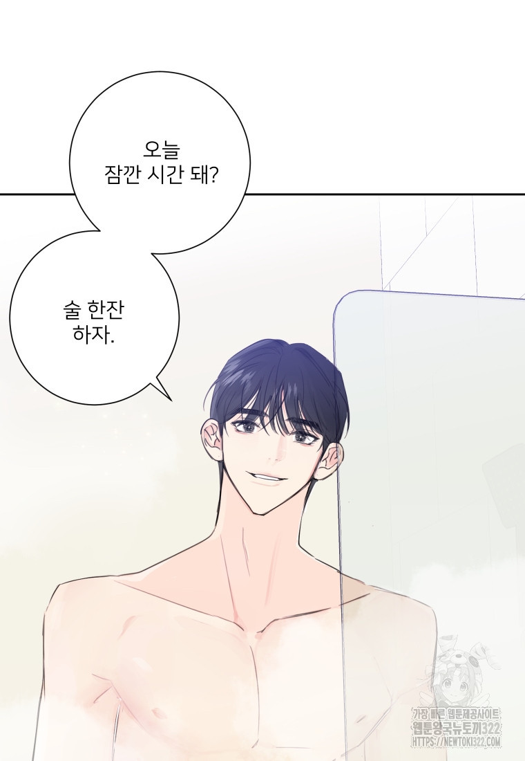 내 남자의 청첩장 46화 99