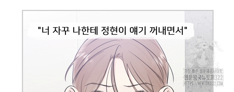내 남자의 청첩장 46화 128