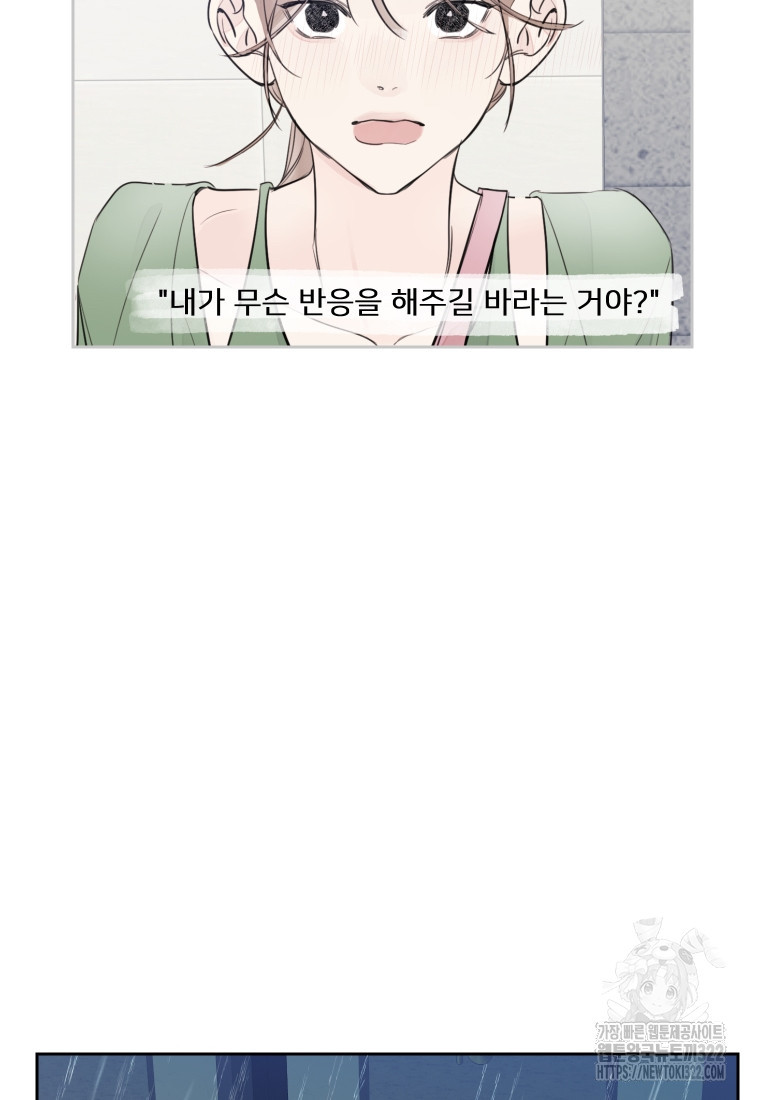 내 남자의 청첩장 46화 129