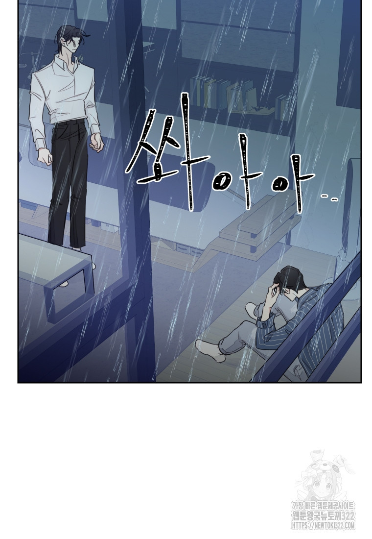 내 남자의 청첩장 46화 130