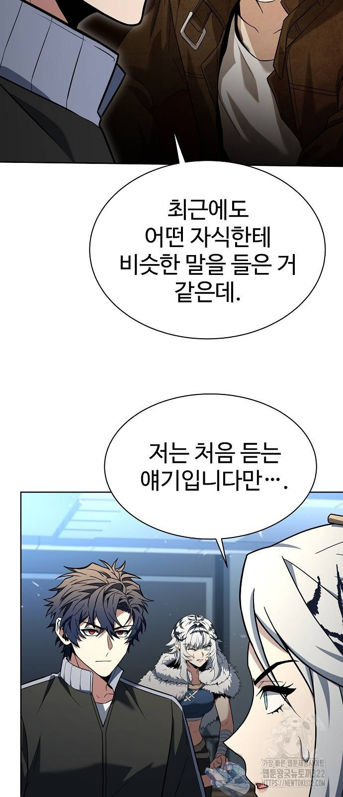 성좌들이 내 제자 53화 7