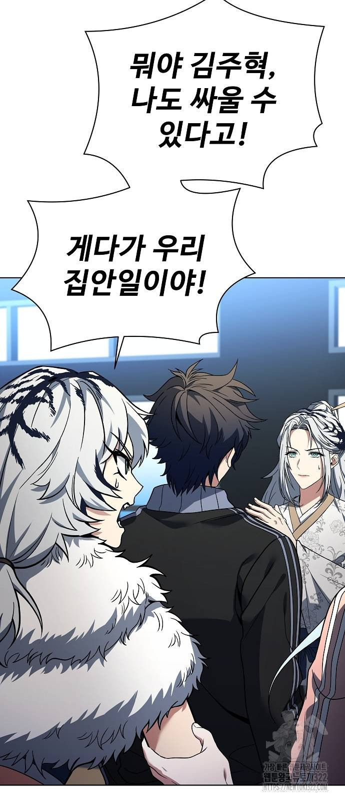 성좌들이 내 제자 53화 12