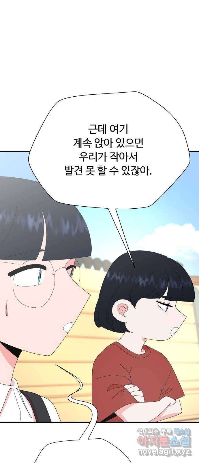 굿바이 유교보이 외전 8. 십세 오빠(2) 1