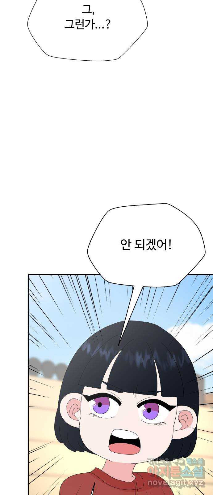 굿바이 유교보이 외전 8. 십세 오빠(2) 2