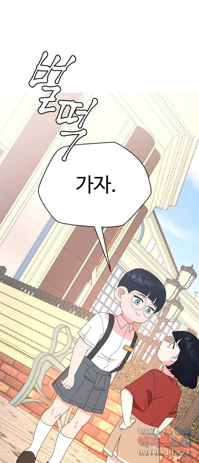 굿바이 유교보이 외전 8. 십세 오빠(2) 6