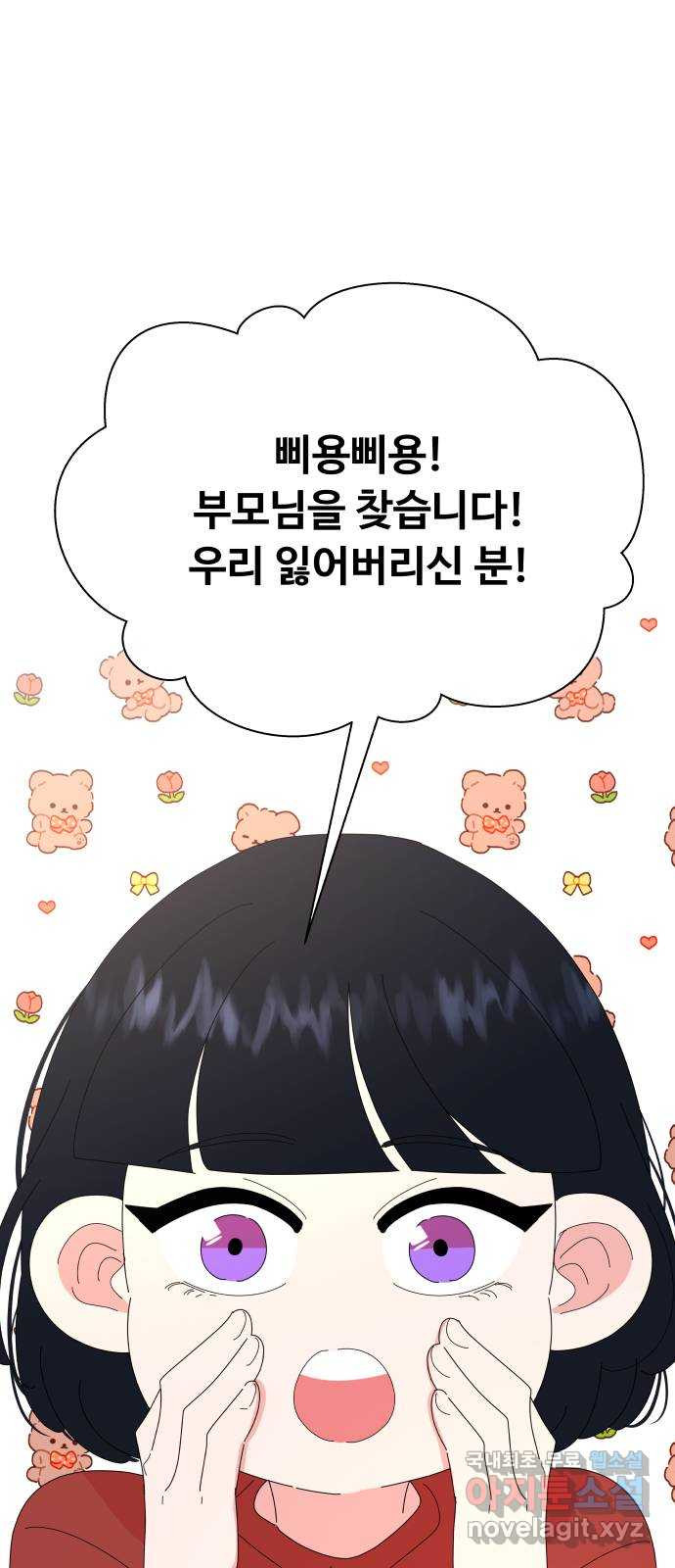 굿바이 유교보이 외전 8. 십세 오빠(2) 11