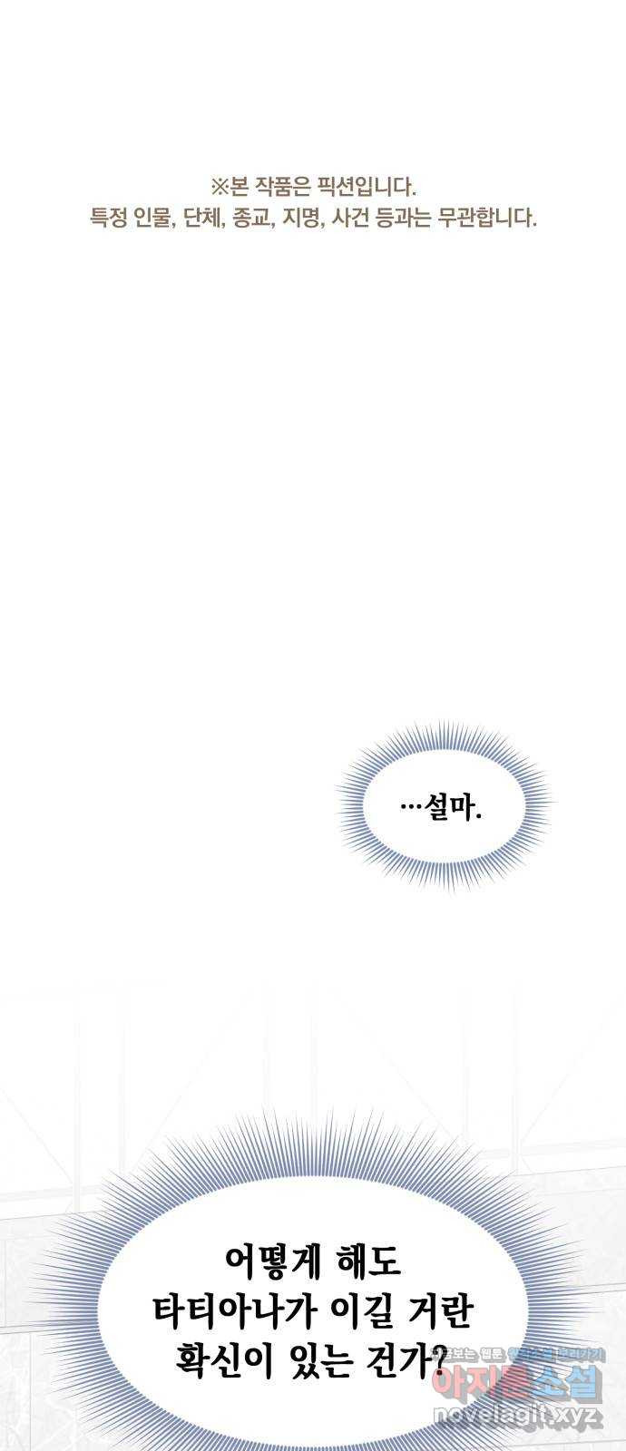 모스크바의 여명 121화 1