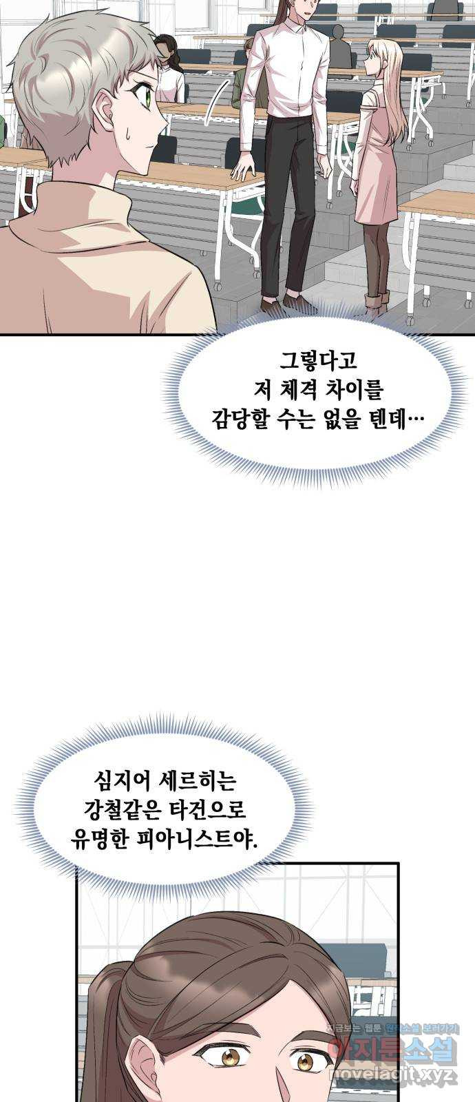 모스크바의 여명 121화 4