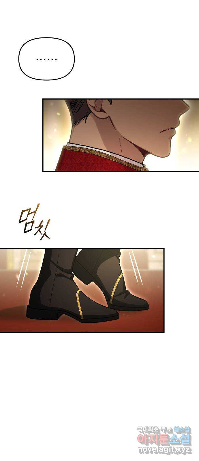 버림받은 왕녀의 은밀한 침실 81화. 조우 7
