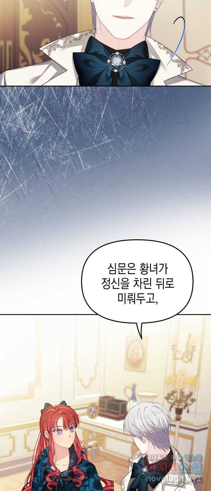 악당과 악당이 만나면 55화 7