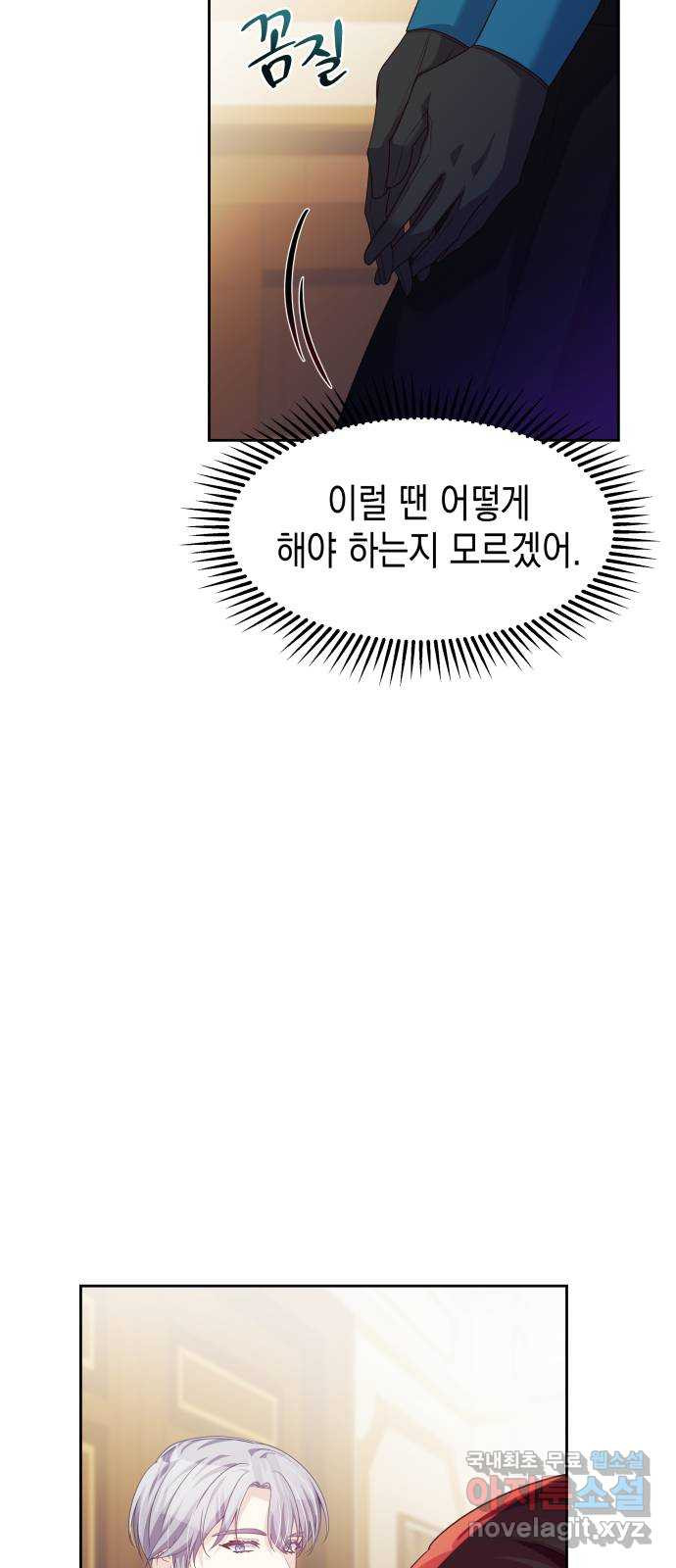 악당과 악당이 만나면 55화 12