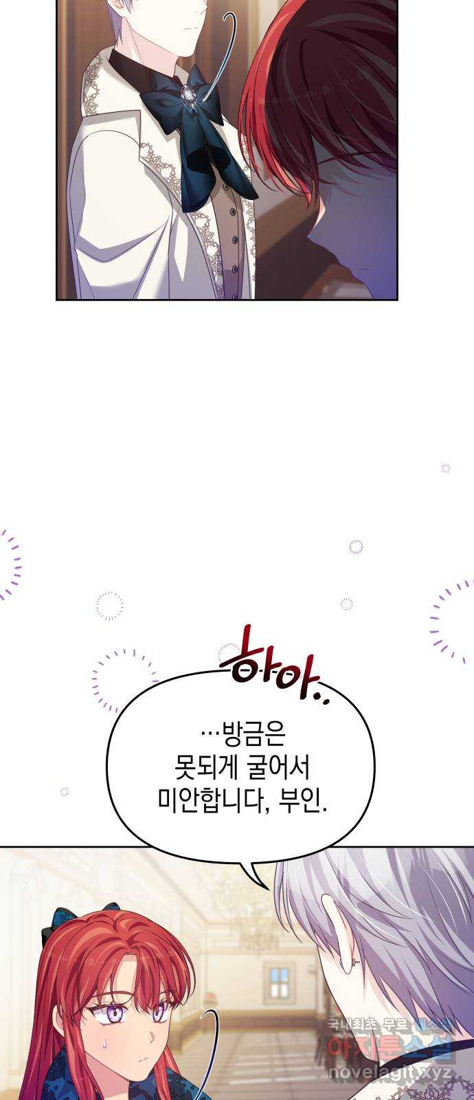 악당과 악당이 만나면 55화 13