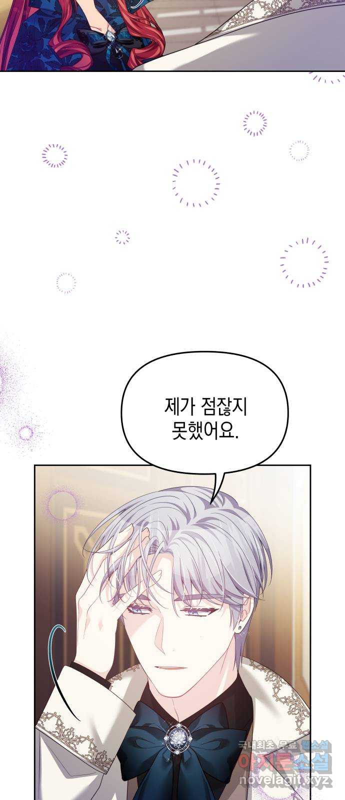악당과 악당이 만나면 55화 14