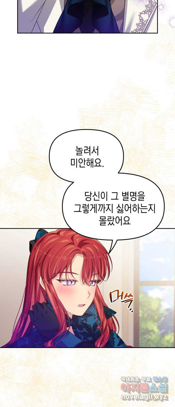 악당과 악당이 만나면 55화 15