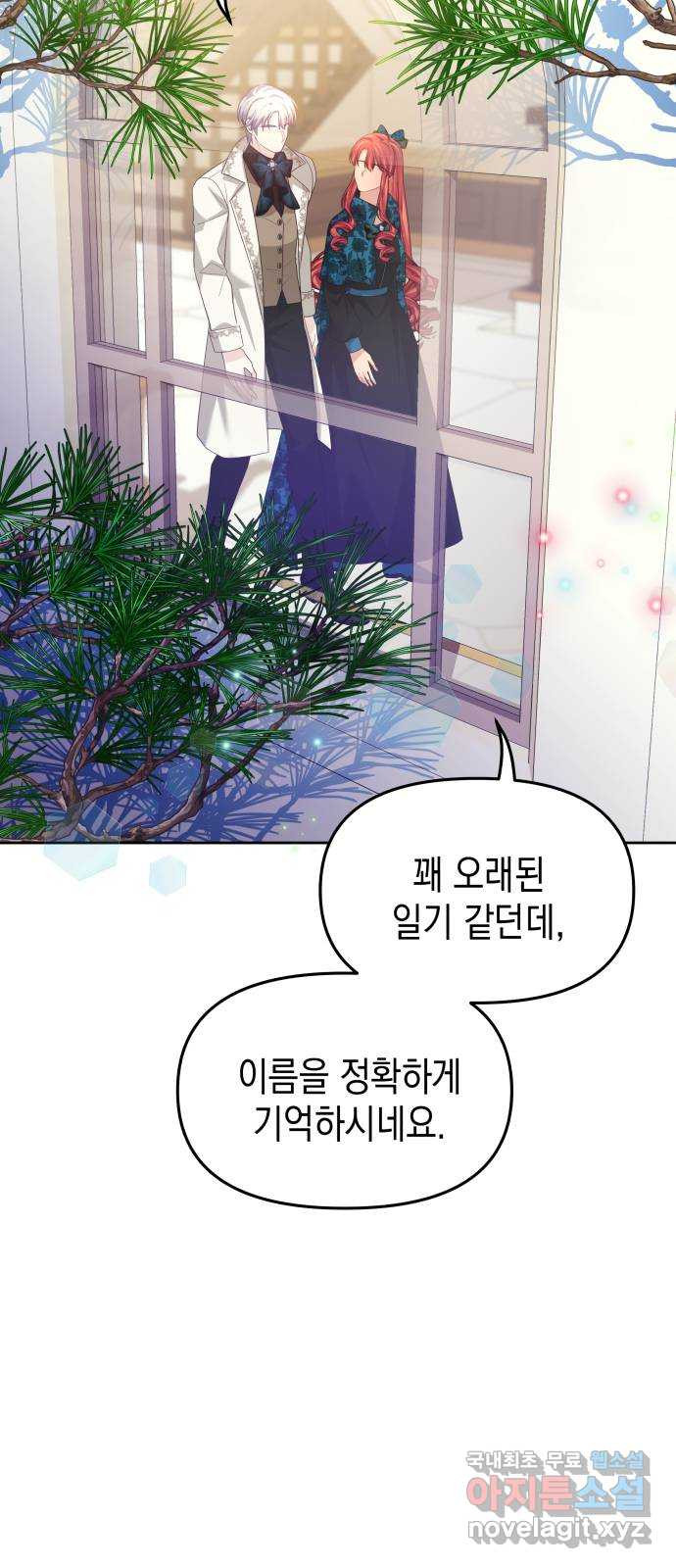 악당과 악당이 만나면 55화 26