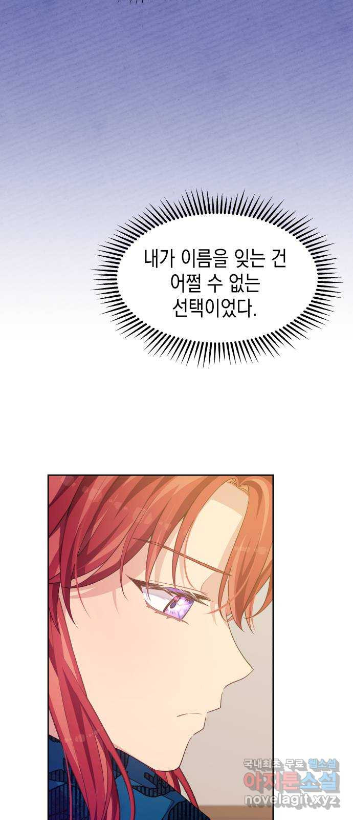 악당과 악당이 만나면 55화 34
