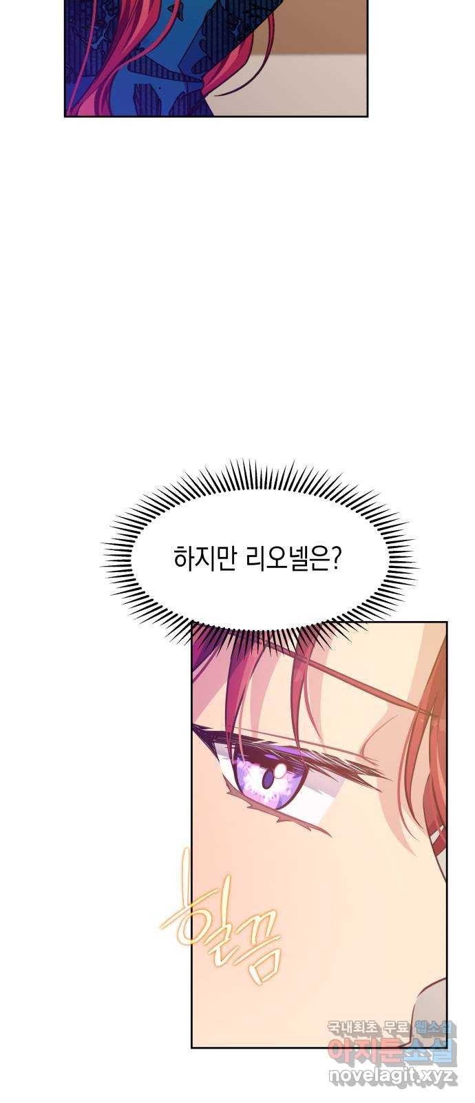 악당과 악당이 만나면 55화 35