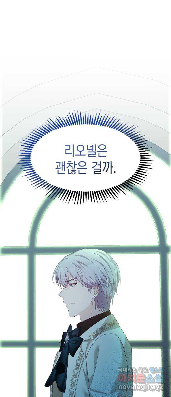 악당과 악당이 만나면 55화 36