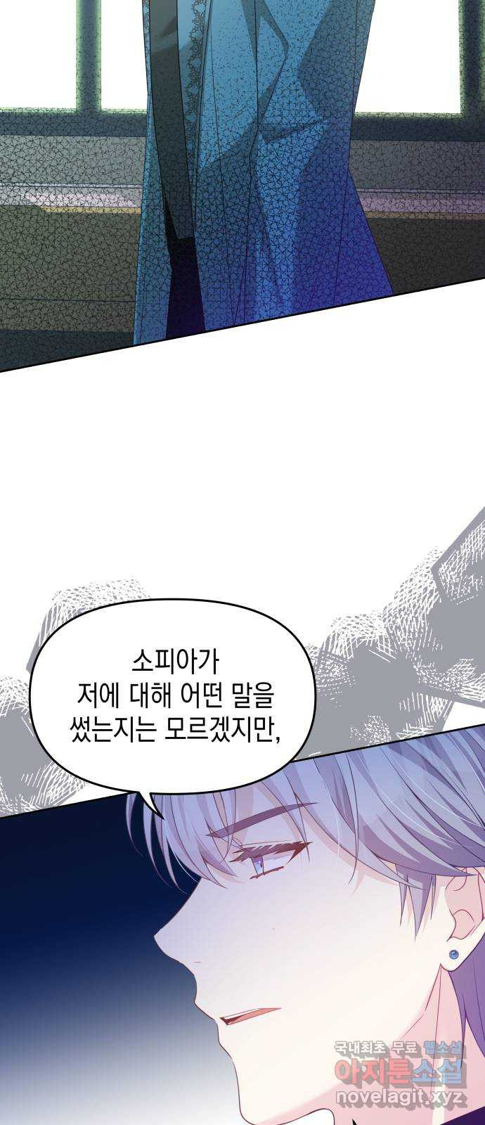 악당과 악당이 만나면 55화 37