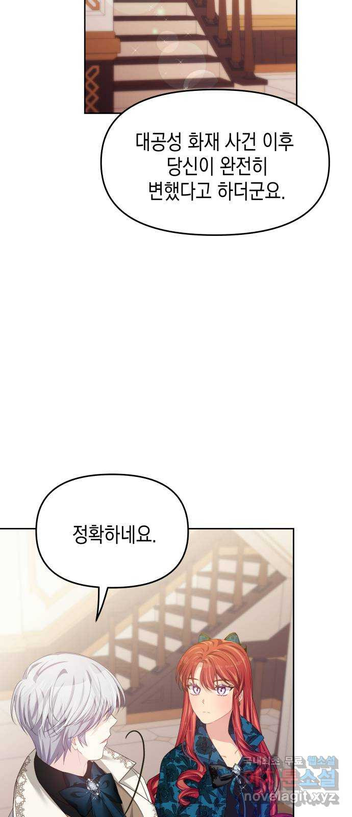 악당과 악당이 만나면 55화 39