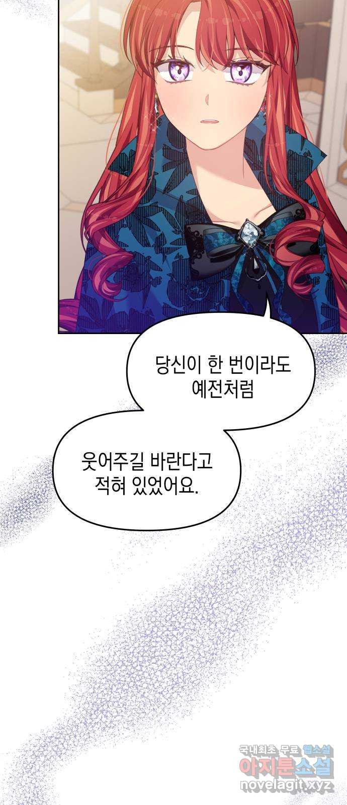 악당과 악당이 만나면 55화 41