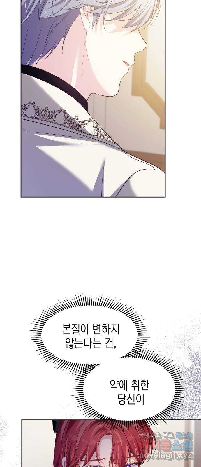 악당과 악당이 만나면 55화 49
