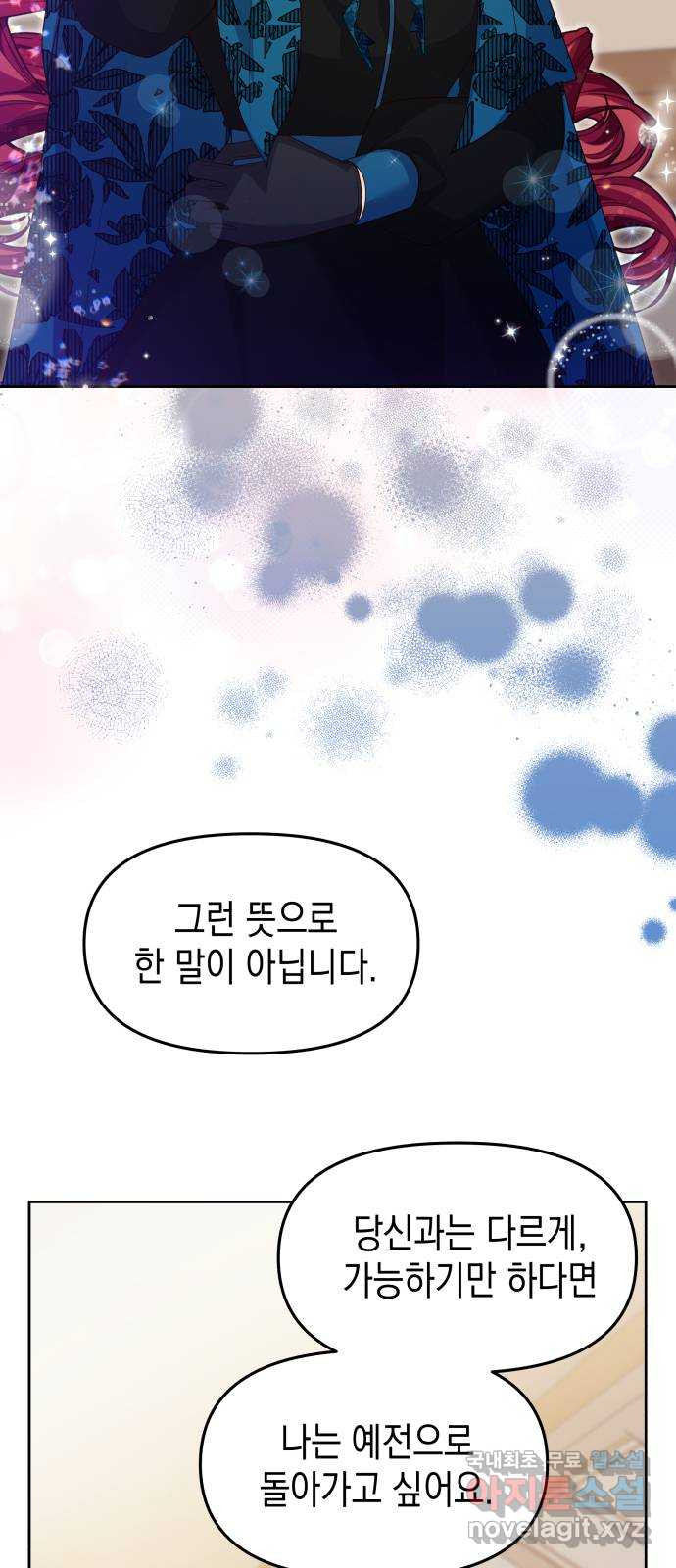 악당과 악당이 만나면 55화 52