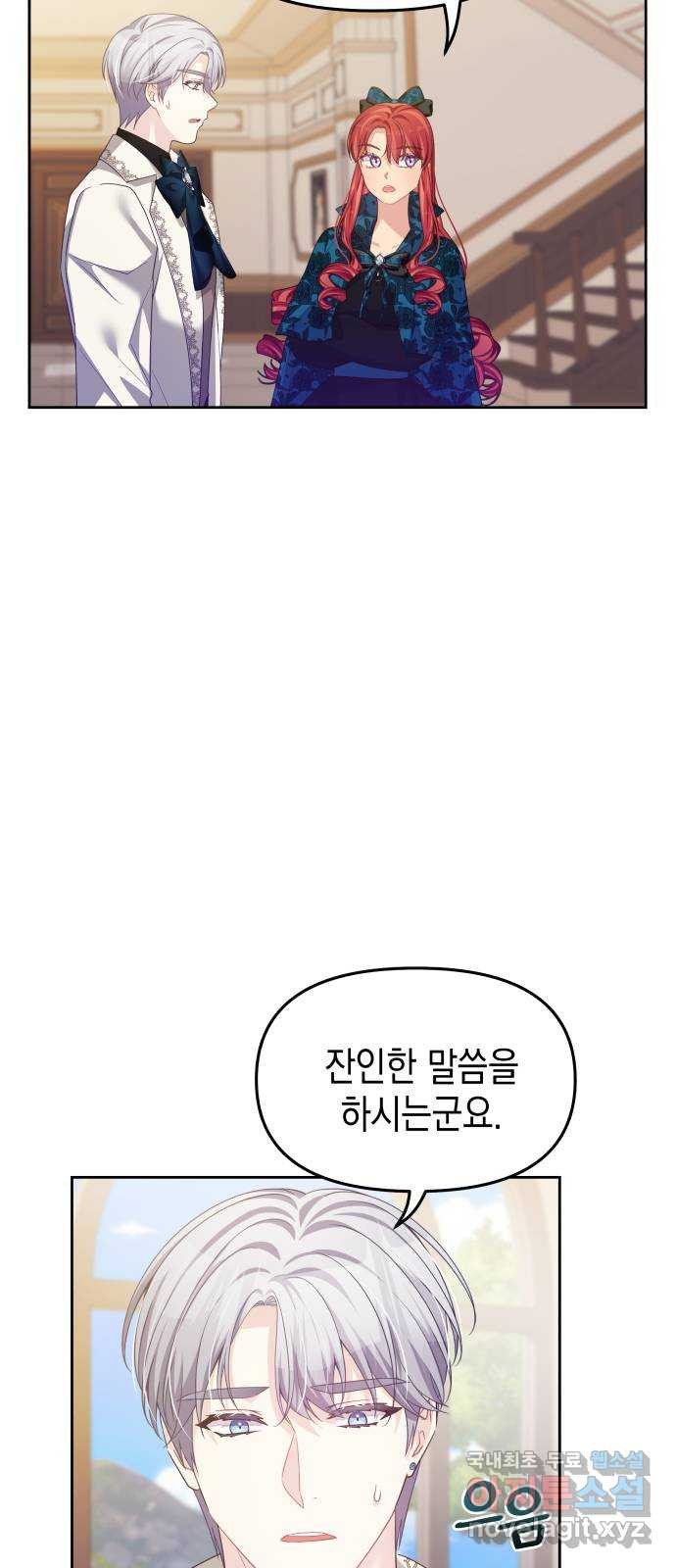 악당과 악당이 만나면 55화 53