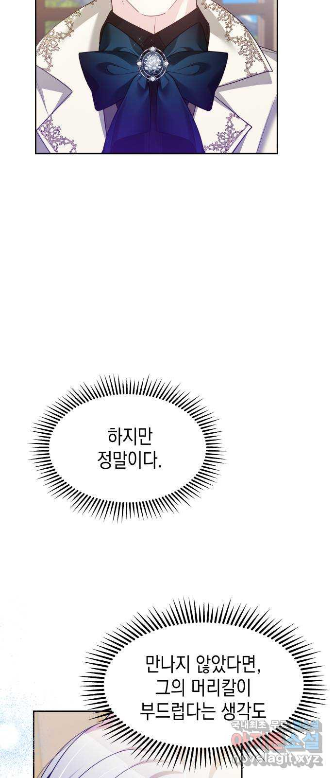 악당과 악당이 만나면 55화 54