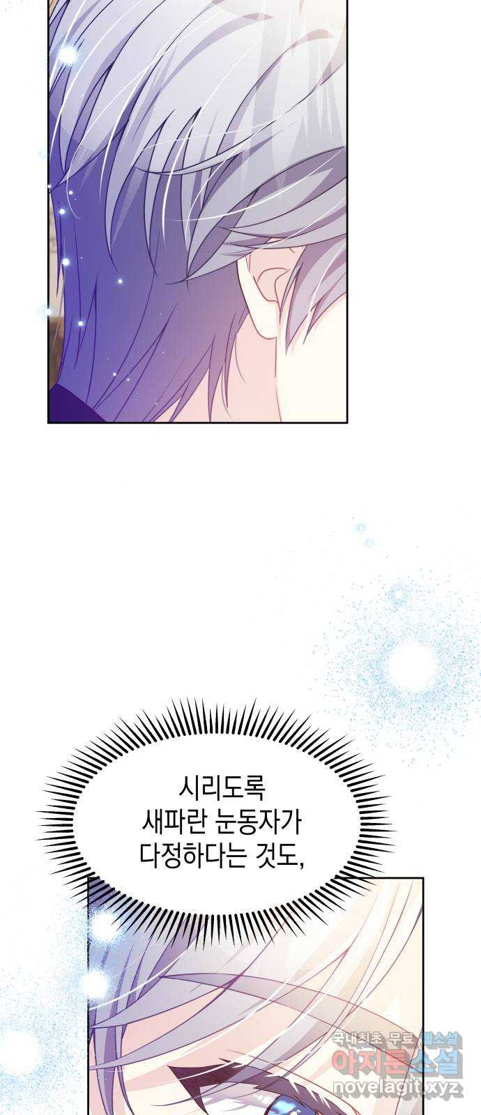 악당과 악당이 만나면 55화 55
