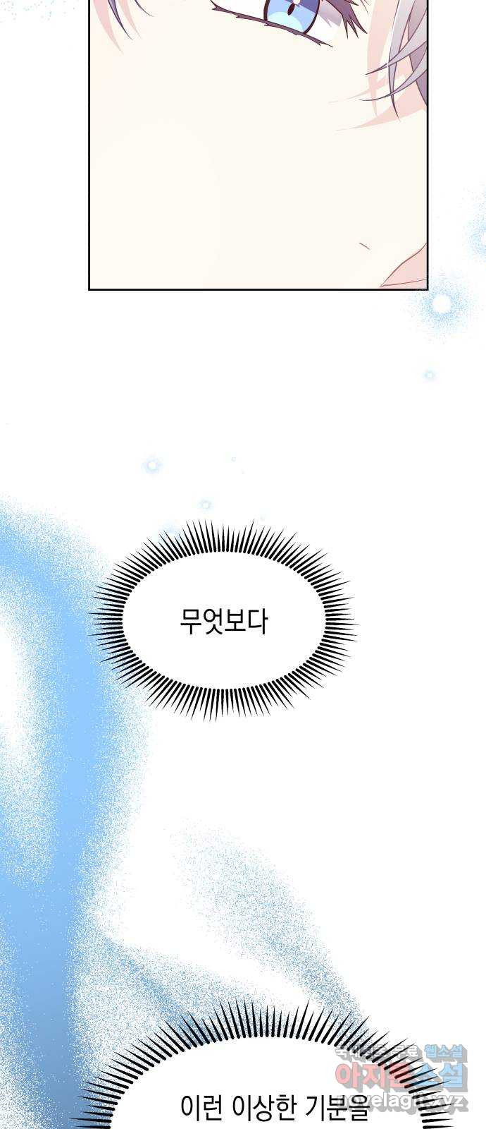 악당과 악당이 만나면 55화 56
