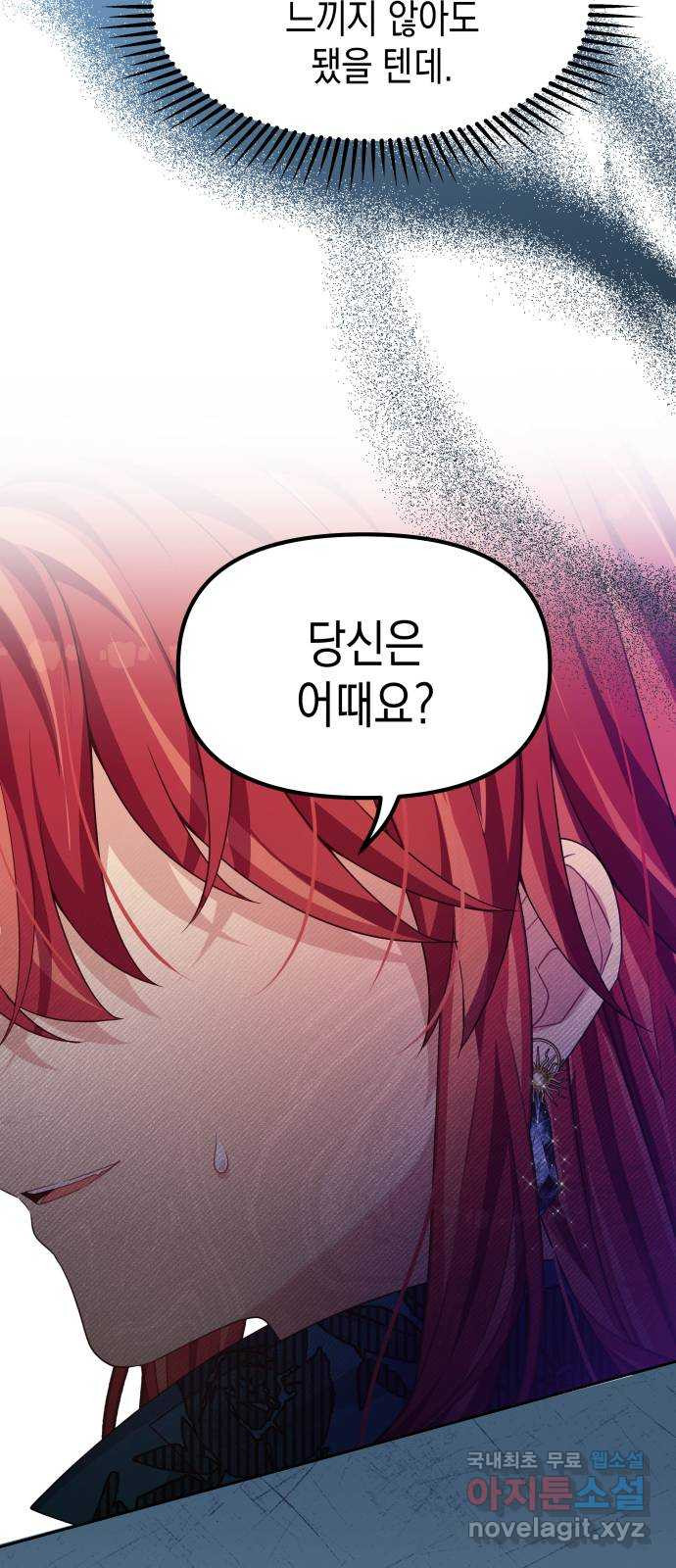 악당과 악당이 만나면 55화 57