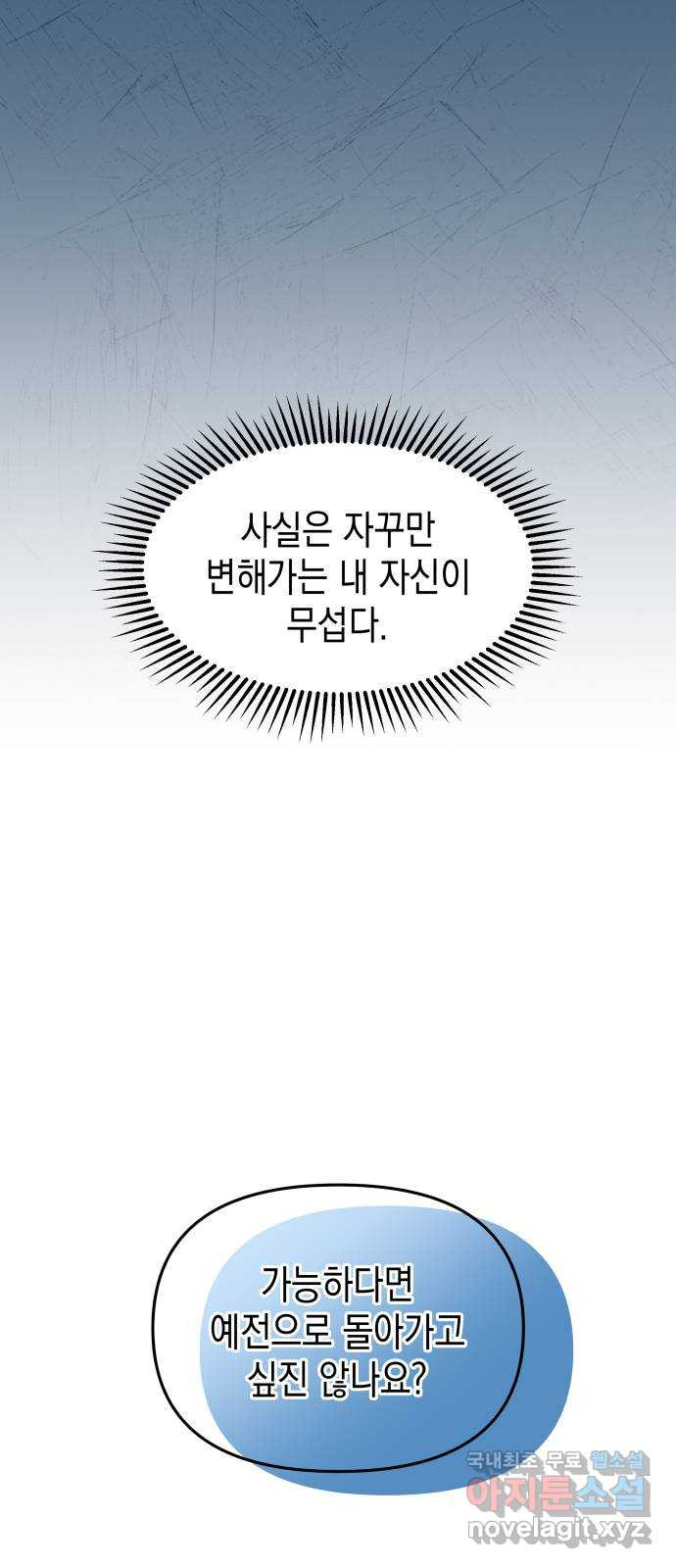 악당과 악당이 만나면 55화 58