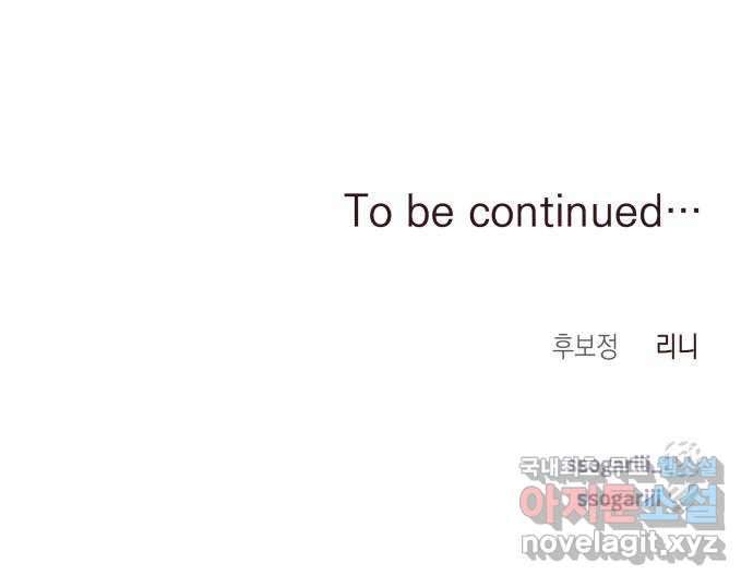 악당과 악당이 만나면 55화 59