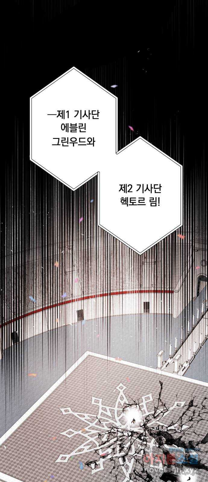 마왕의 고백 72화 봄과 겨울의 대전 2 1