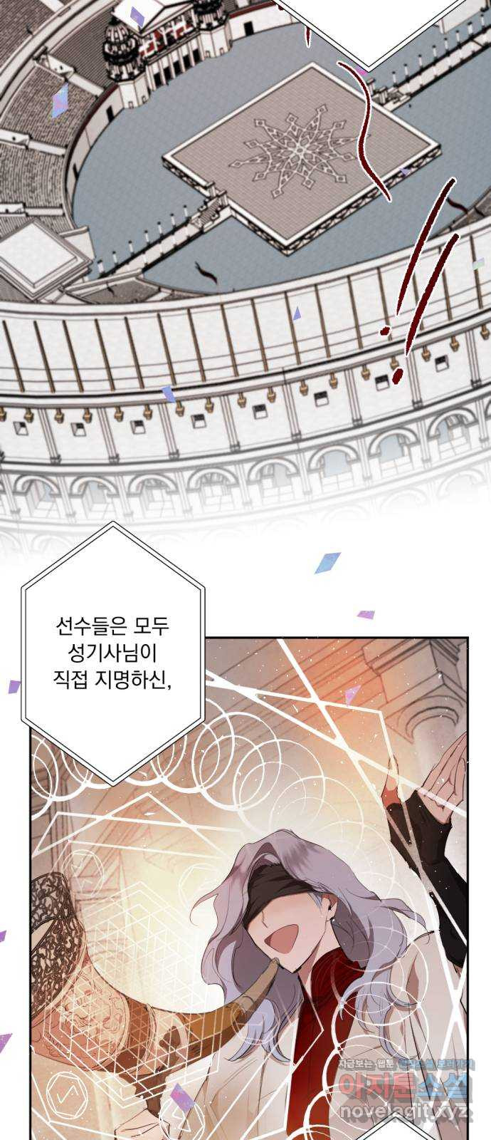 마왕의 고백 72화 봄과 겨울의 대전 2 10