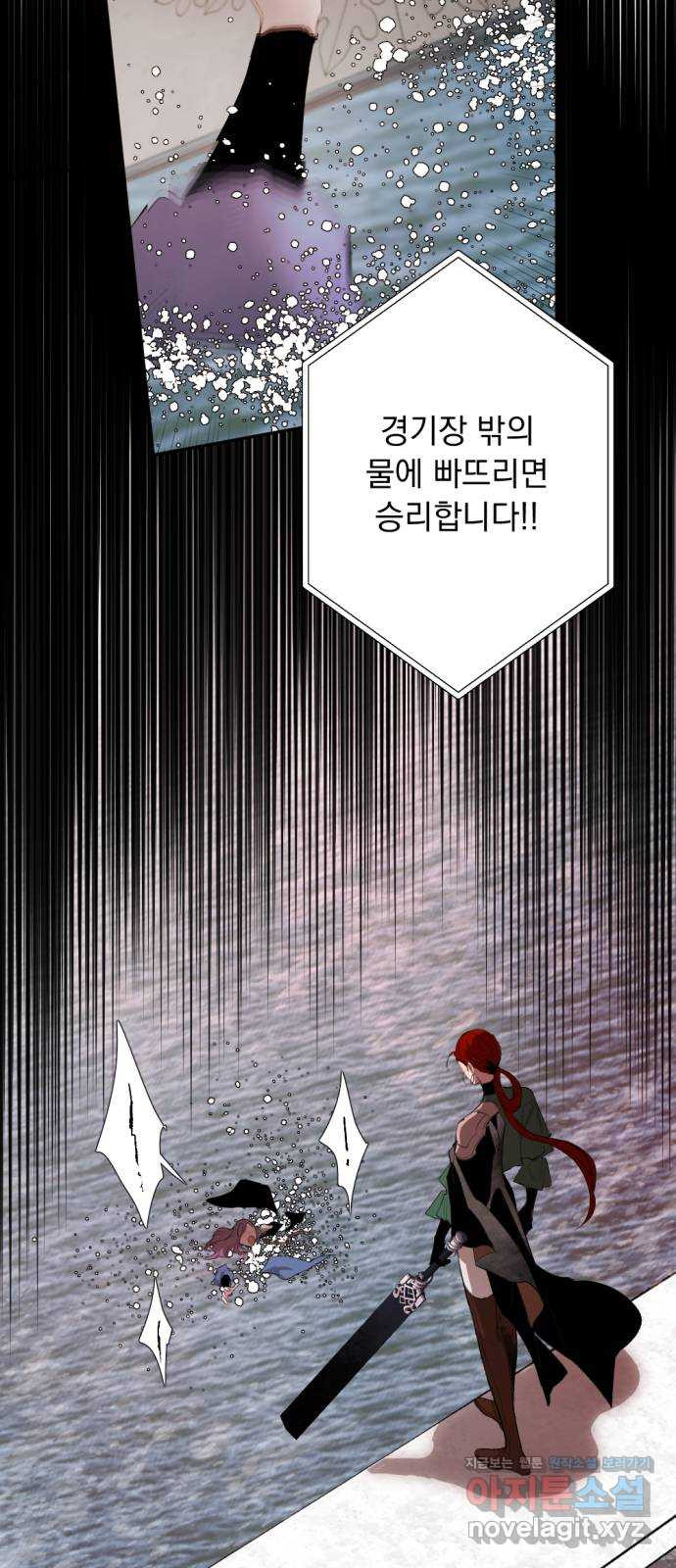 마왕의 고백 72화 봄과 겨울의 대전 2 15
