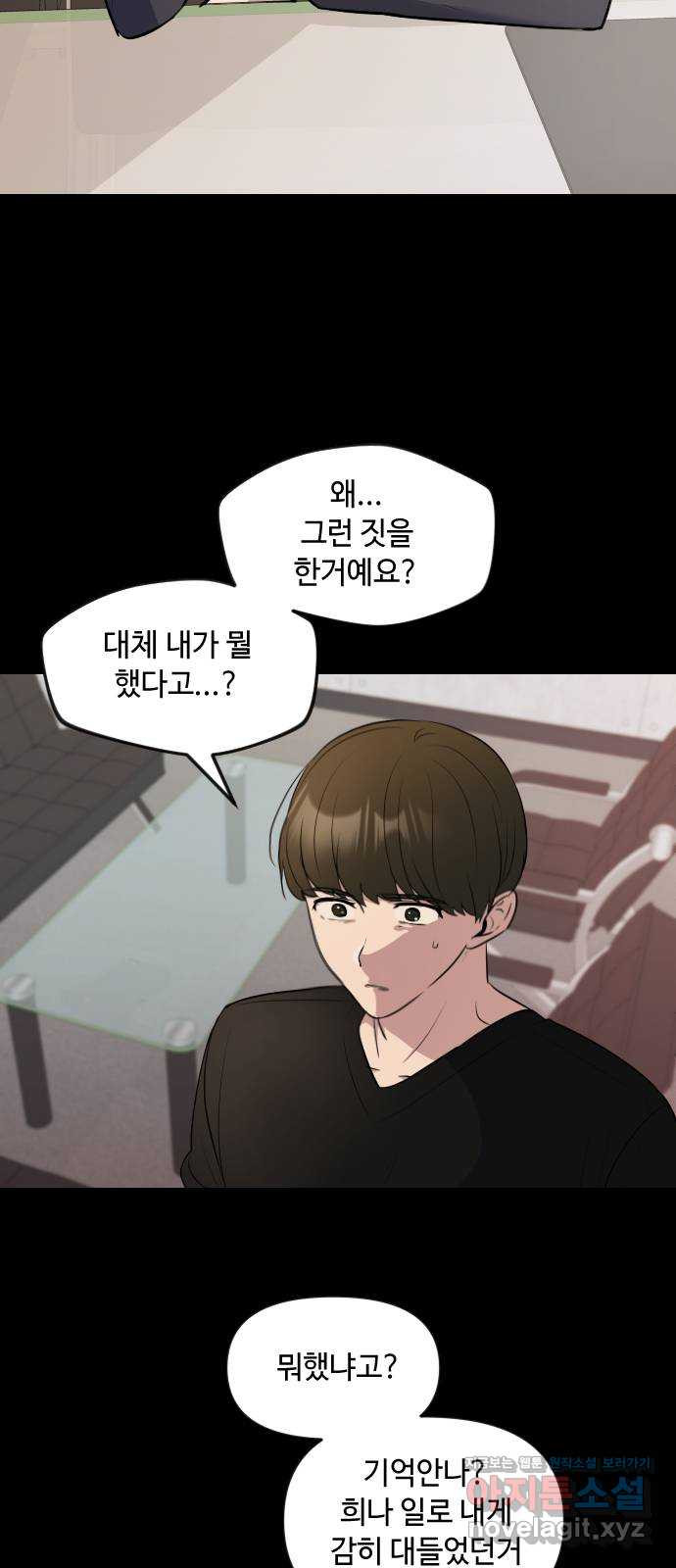 역주행! 109화 2