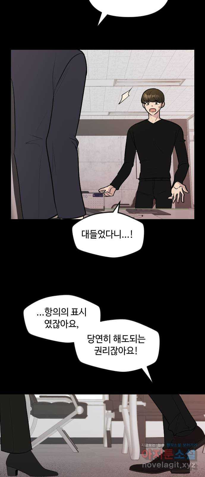 역주행! 109화 3