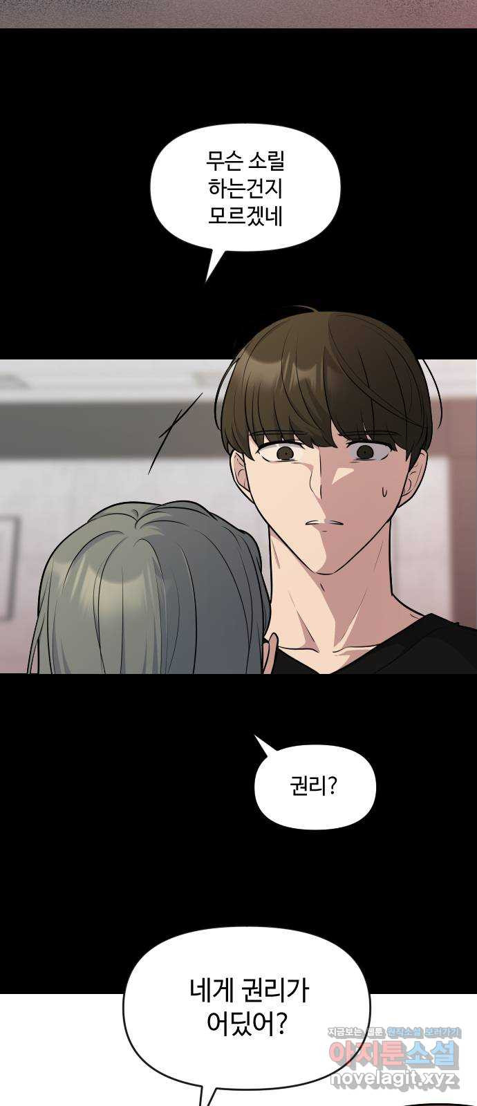 역주행! 109화 4