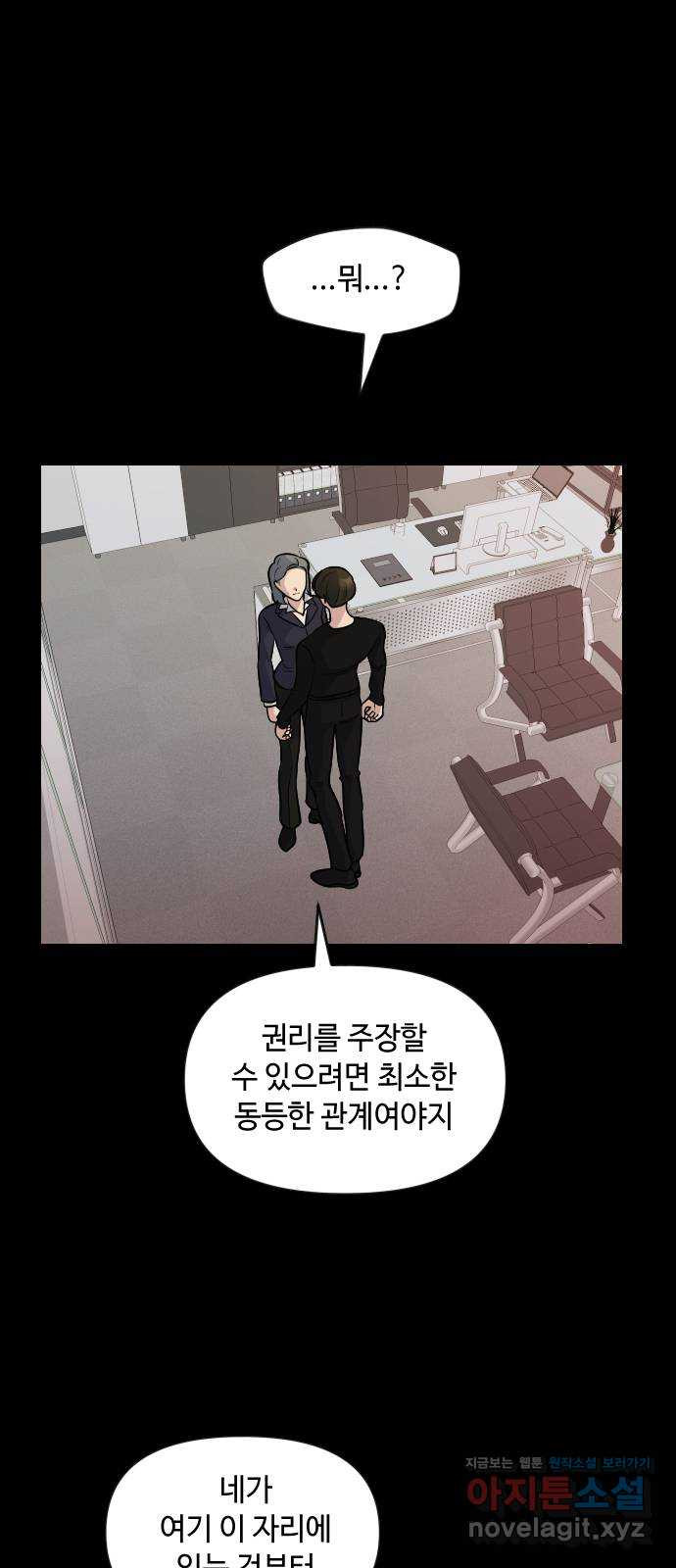 역주행! 109화 6